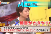 日本综艺有关中国的,探寻中国文化的魅力与变迁